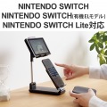タブレット スマホスタンド 卓上 2台設置可 折り畳み式 角度高さ調整可 【 4.6?12.9インチ iPhone iPad Galaxy Android Nintendo Switch 各種対応 】ブラック 写真5