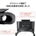 らくちんVRゴーグル 写真5