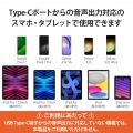 DAC付き USB Type-C(TM) to 3.5mm音声変換アダプター 写真5