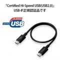 USB2.0ケーブル(認証品、C-C、やわらか耐久、USB PD対応) 写真5