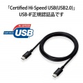 USB2.0ケーブル(認証品、C-C、やわらか耐久、USB PD対応) 写真5