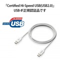 USB2.0ケーブル(認証品、C-C、やわらか耐久、USB PD対応) 写真5