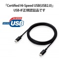 USB2.0ケーブル(認証品、C-C、やわらか耐久、USB PD対応) 写真5