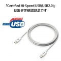 USB2.0ケーブル(認証品、C-C、やわらか耐久、USB PD対応) 写真5