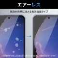 Galaxy A54 5G ガラスフィルム 高透明 写真5