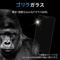 ガラスフィルム ゴリラ 0.21mm 写真5