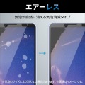 ガラスフィルム 高透明 写真5