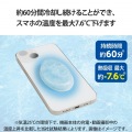 モバピタッCool スマホ冷却パッド 写真5