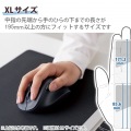 静音 2.4GHz無線マウス ”EX-G”5ボタン XLサイズ 写真5