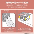 iPhone 15/iPhone 15 Plus &me レンズガラスフィルム 写真5