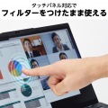 のぞき見防止フィルターマグネットタイプ(2way) 写真5