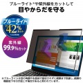 吸着式のぞき見防止フィルター 写真5