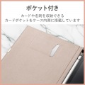 フラップケース ソフトレザー &me フリーアングル スリープ対応 写真5