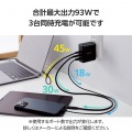 USB Power Delivery 100W AC充電器(C×2+A×1) 写真5