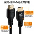 プレミアムハイスピードHDMI(R)ケーブル 写真5