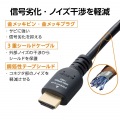 プレミアムハイスピードHDMI(R)ケーブル 写真5