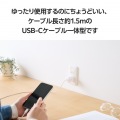 USB Power Delivery 30W AC充電器(Cケーブル一体型/1.5m) 写真5