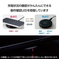 Qi規格(EPP)対応ワイヤレス充電器(12/10/7.5/5W・卓上) 写真5