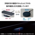 Qi規格(EPP)対応ワイヤレス充電器(12/10/7.5/5W・卓上) 写真5