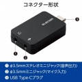 オーディオ変換アダプター(USB Type-C(TM)) 写真5