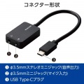 オーディオ変換アダプター(USB Type-C(TM)) 写真5