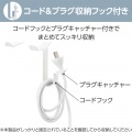 ドライヤーホルダー 掛け型 マグネットタイプ ホワイト 写真5