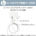 ドライヤーホルダー 掛け型 棚下フックタイプ ホワイト 写真5