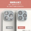 iPhone 15 Pro/Pro Max用 &me カメラレンズカバー ガラス パレットカラー 写真5