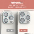 iPhone 15 Pro/Pro Max用 &me カメラレンズカバー ガラス 写真5