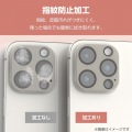iPhone 15 Pro/Pro Max用 &me カメラレンズカバー ガラス パレットカラー 写真5