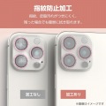 iPhone 15 Pro/Pro Max用 &me カメラレンズカバー ガラス 写真5