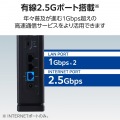 無線LANルーター親機/Wi-Fi7/2882+688Mbps/有線2.5Gbps対応/IPv6(IPoE)対応 写真5