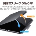 11インチiPad Pro(M4) フラップケース ソフトレザー フリーアングル スリープ対応 写真5