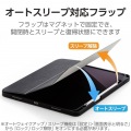 13インチiPad Air(M2) フラップケース Pencil収納 スリープ対応 写真5