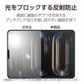 13インチiPad Pro(M4) フィルム 紙心地 反射防止 ケント紙タイプ 写真5