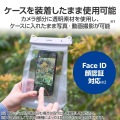 スマートフォン用防水ケース IPX8 マチ付きタイプ 写真5