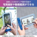 スマートフォン用防水ケース IPX8 蓄光タイプ 写真5