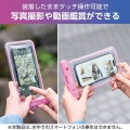 スマートフォン用防水ケース IPX8 蓄光タイプ 写真5