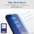 AQUOS R9 フルカバーガラスフィルム フレーム付 ブルーライトカット 写真5