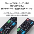 4メーカー対応マルチレコーダーリモコン 写真5