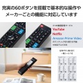12メーカー対応マルチテレビリモコン 写真5