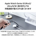 Apple Watch磁気充電ケーブル(高速充電) 写真5