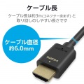 ハイスピードHDMI(R)ケーブル 写真5