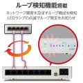 Giga対応8ポートスイッチ(金属筐体/電源内蔵) 写真5