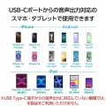 USB Type-C(TM) - 直径3.5mm変換ケーブル 写真5