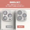 iPhone 16 Pro/iPhone 16 Pro Max &me カメラ レンズカバー ガラス グリッター 写真5