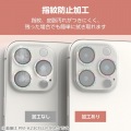 iPhone 16 Pro/iPhone 16 Pro Max &me カメラ レンズカバー ガラス グリッター 写真5
