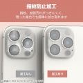 iPhone 16 Pro/iPhone 16 Pro Max &me カメラ レンズカバー ガラス グリッター 写真5