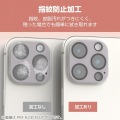 iPhone 16 Pro/16 Pro Max &me カメラレンズカバー ガラス 全面グリッター 写真5