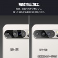 Google Pixel 9 Pro XL カメラレンズガラスフィルム 写真5